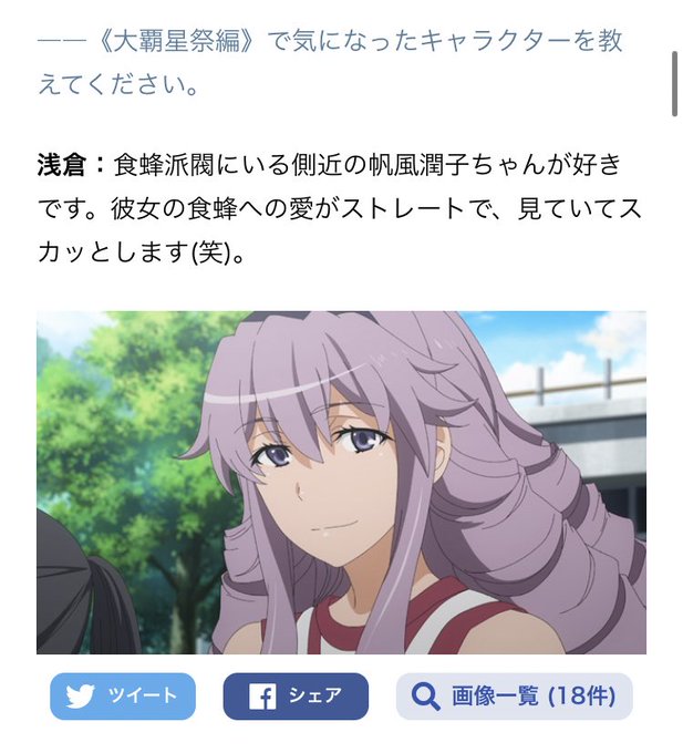 食蜂のtwitterイラスト検索結果 古い順