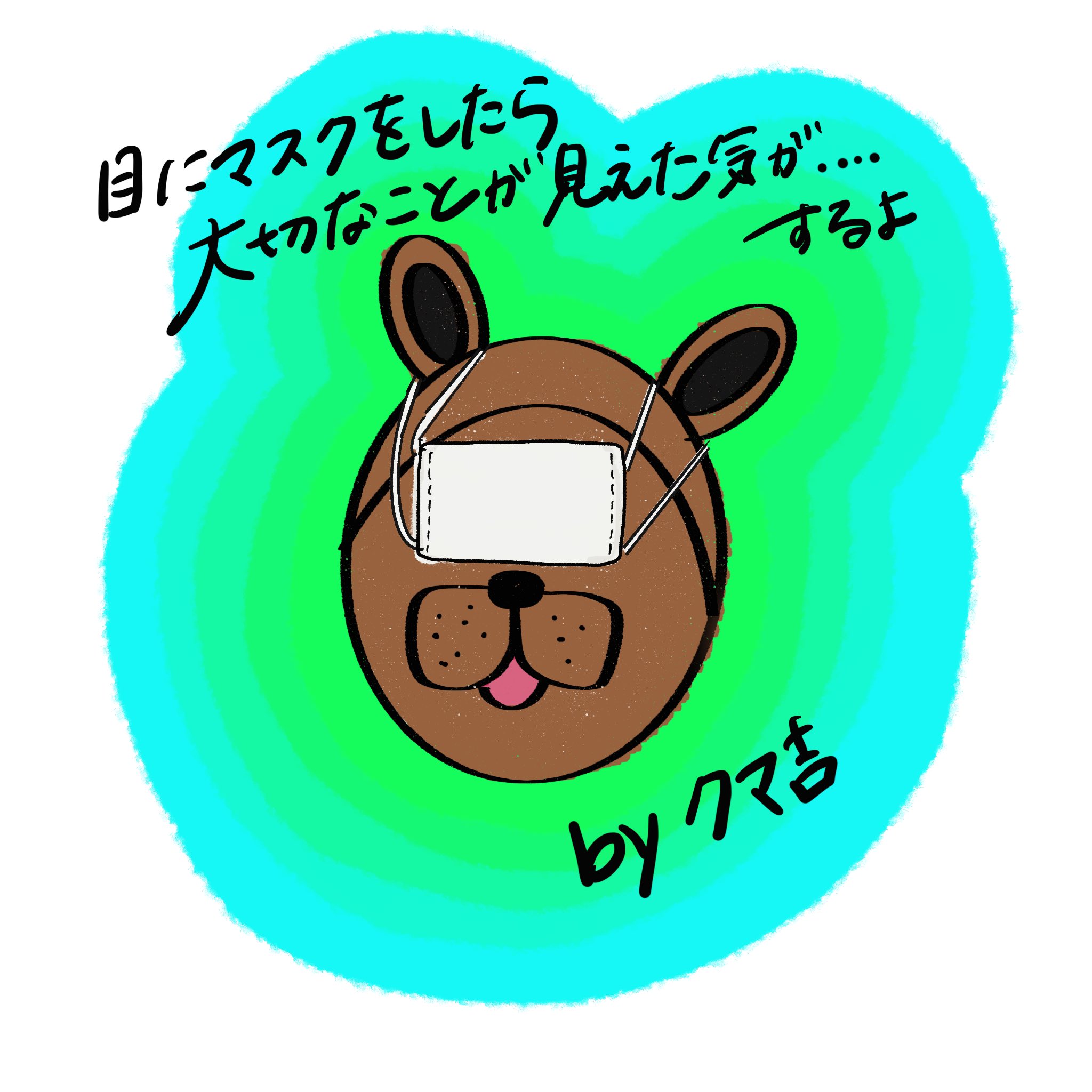 GOGO! クマ吉(31) (@GKumakichi) / Twitter
