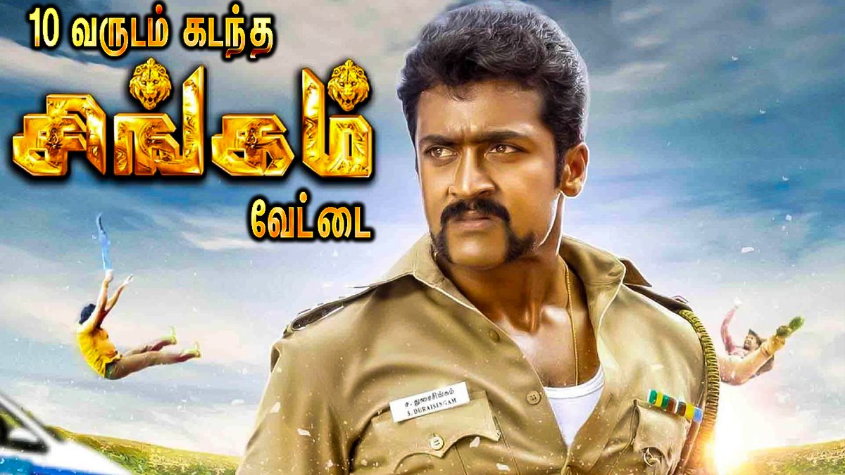 Nettv4uTamil's tweet photo. 10 Years Of Blockbuster Singam | Suriya | Hari | #Nettv4u
Video Link : https://t.co/8SWwDeIc8B
Follow Our Page : @Nettv4uTamil
#10YearsOfSingam @Suriya_offl @Hari https://t.co/C4Gg2qo4jz