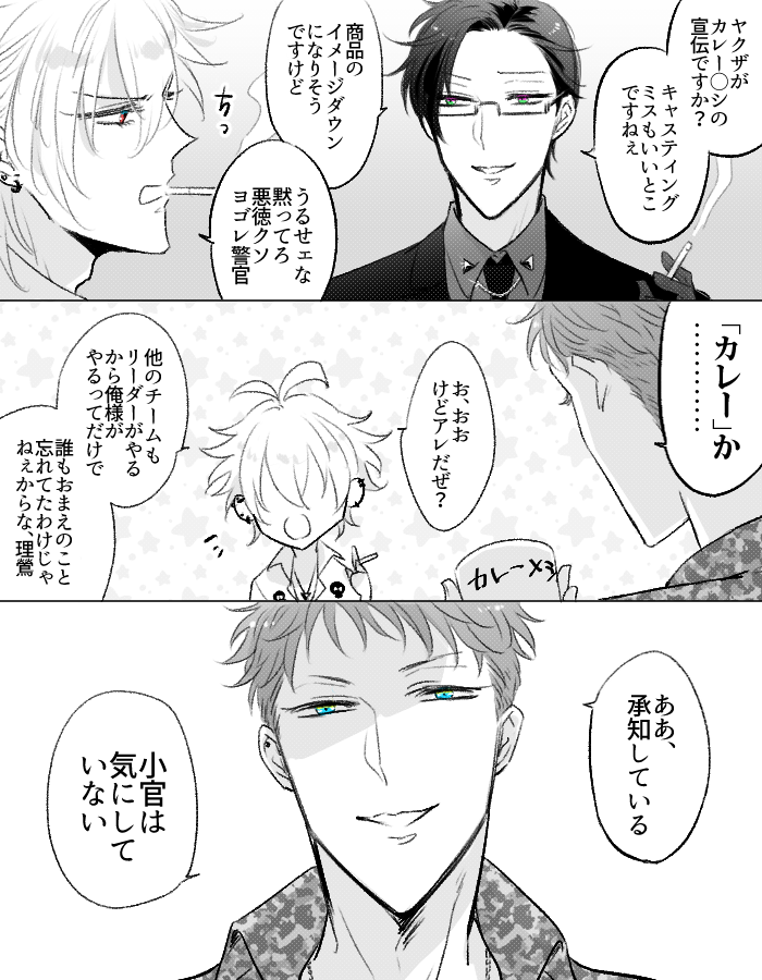 メイソンのカレー○シラップも聞きたかったな 