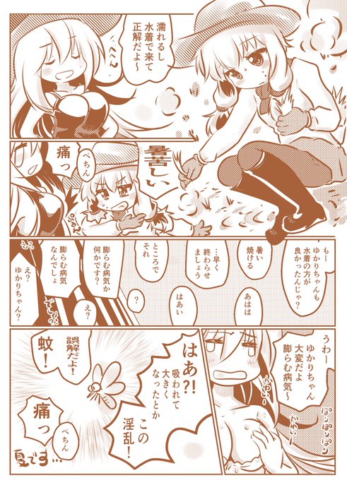 日刊ゆかまきのtwitterイラスト検索結果 日刊ゆかまきのtwitterイラスト検索結果
