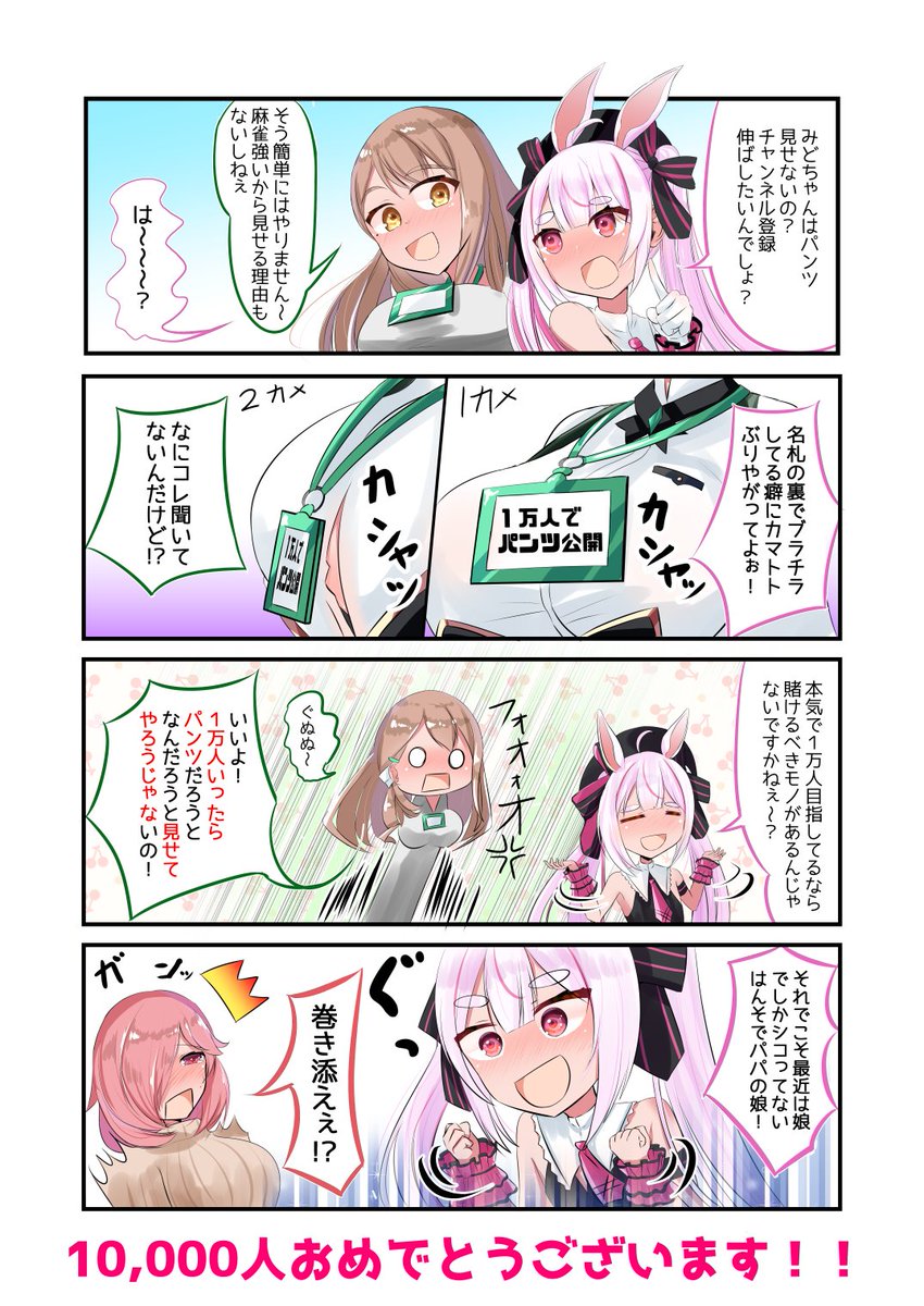 Twoucan 毎週木曜更新 の注目ツイート イラスト マンガ コスプレ モデル