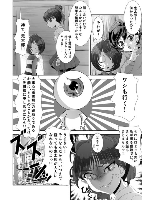 猫娘 を含むマンガ一覧 ツイコミ 仮 猫娘 を含むマンガ一覧 ツイコミ 仮