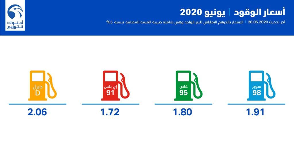 بنزين الامارات