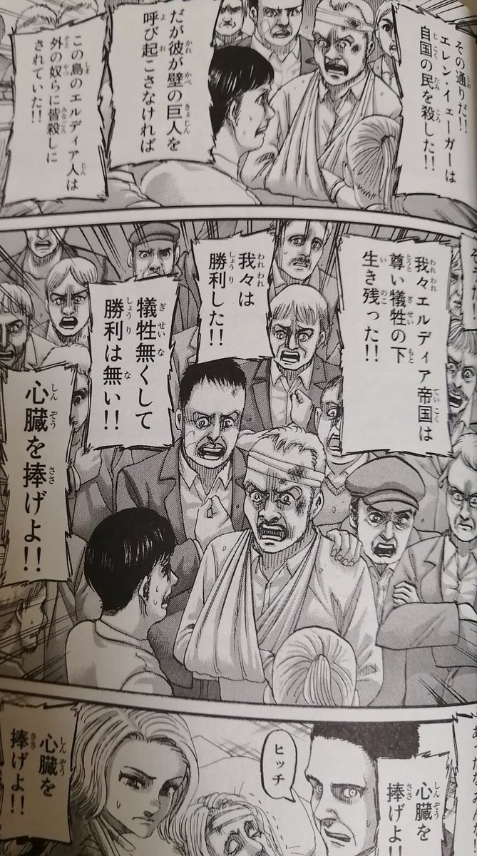 تويتر 進撃の巨人垢 على تويتر 進撃の巨人 人ってなんでこんなにも流されやすいんだろ はじめは調査兵団 を馬鹿にしてると思ったら 憲兵が言うから調査兵団を犯罪者扱いって 調査兵団が人類の希望だと知ると必死に応援する それなのに自分だけは生き残りたいから تويتر 進撃の巨人垢 على تويتر 進撃の巨人 人ってなんでこんなにも流されやすいんだろ はじめは調査兵団 を馬鹿にしてると思ったら 憲兵が言うから調査兵団を犯罪者扱いって 調査兵団が人類の希望だと知ると必死に応援する それなのに自分だけは生き残りたいから