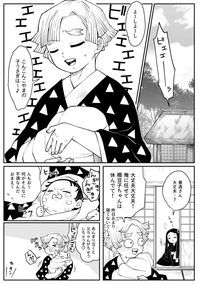 ※本誌バレ
※ぜんいつとねずこの子供が出てくる(名前もついてる)
※いのすけが蝶屋敷に行ってしまっている
※たんじろとぜんいつの距離が近いしねずこは全然出てこない
炭善炭(概念)漫画(1/2) 