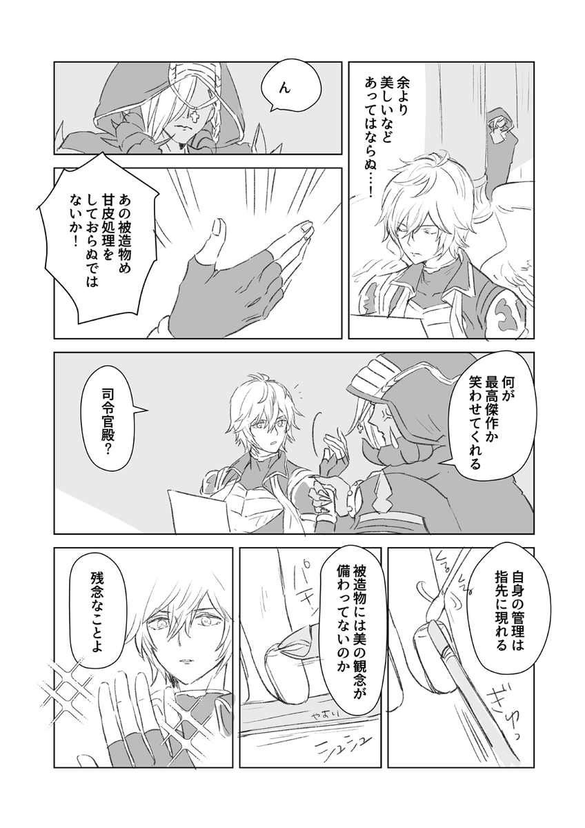 前からルシフェル様の爪を手入れして優越感に浸るバブさんを描きたかったので描くなら今だと思った 