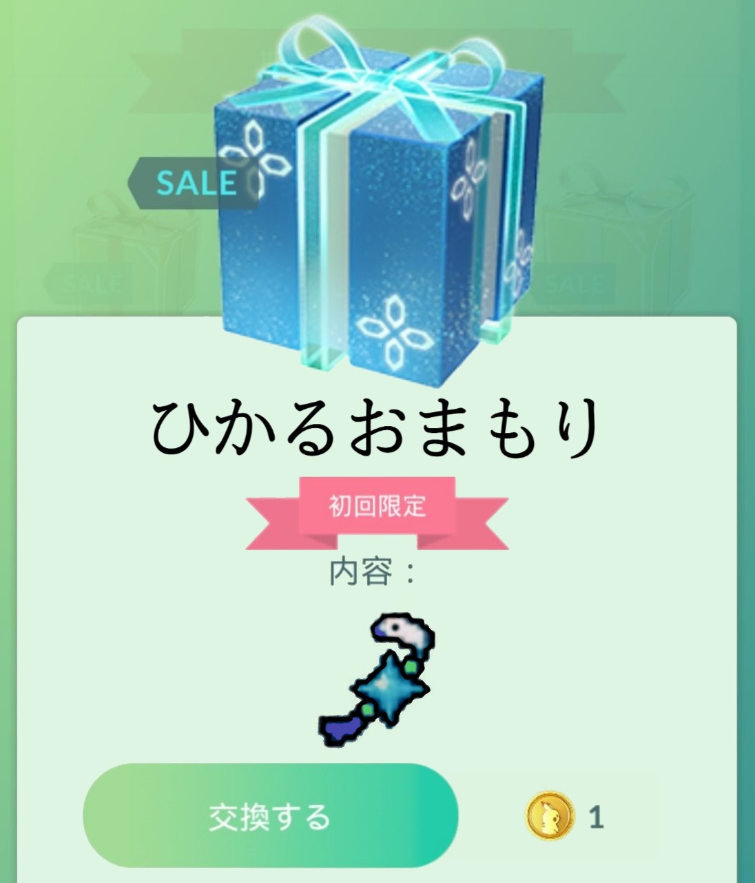 Team しめさば ポケモンgo S Maple 0619 それでも安いかもしれませんよね Twitter