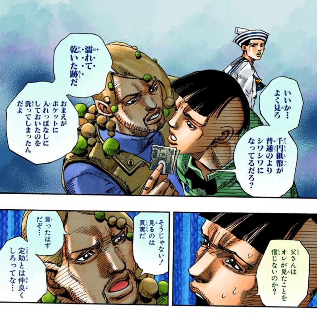 ジョジョリオン 感想ツイート2 Togetter ジョジョリオン 感想ツイート2 Togetter