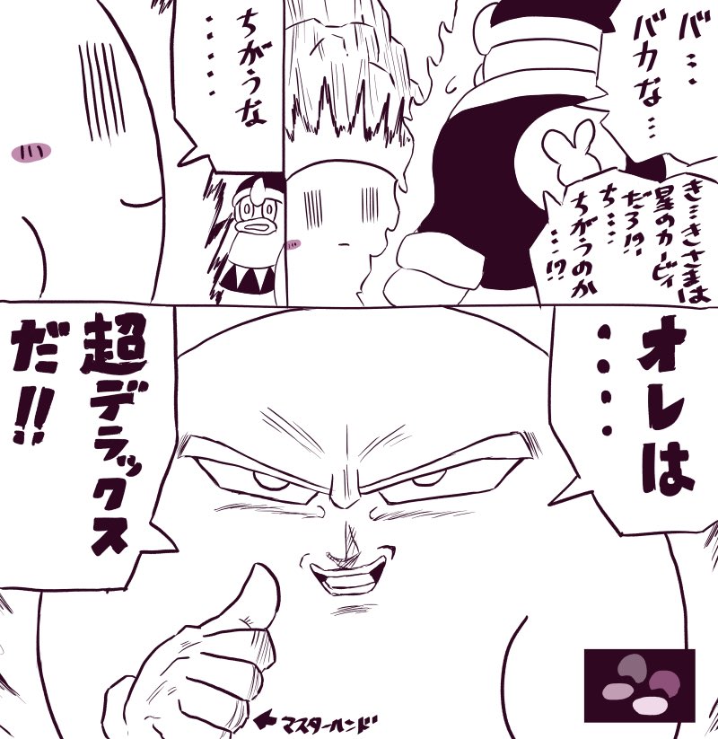 てんつゆ Pa Twitter 超デラックス な なんだそれは いちいち説明するのも面倒だ てめぇでかってにスーファミ買ってろ てんつゆ Pa Twitter 超デラックス な なんだそれは いちいち説明するのも面倒だ てめぇでかってにスーファミ買ってろ