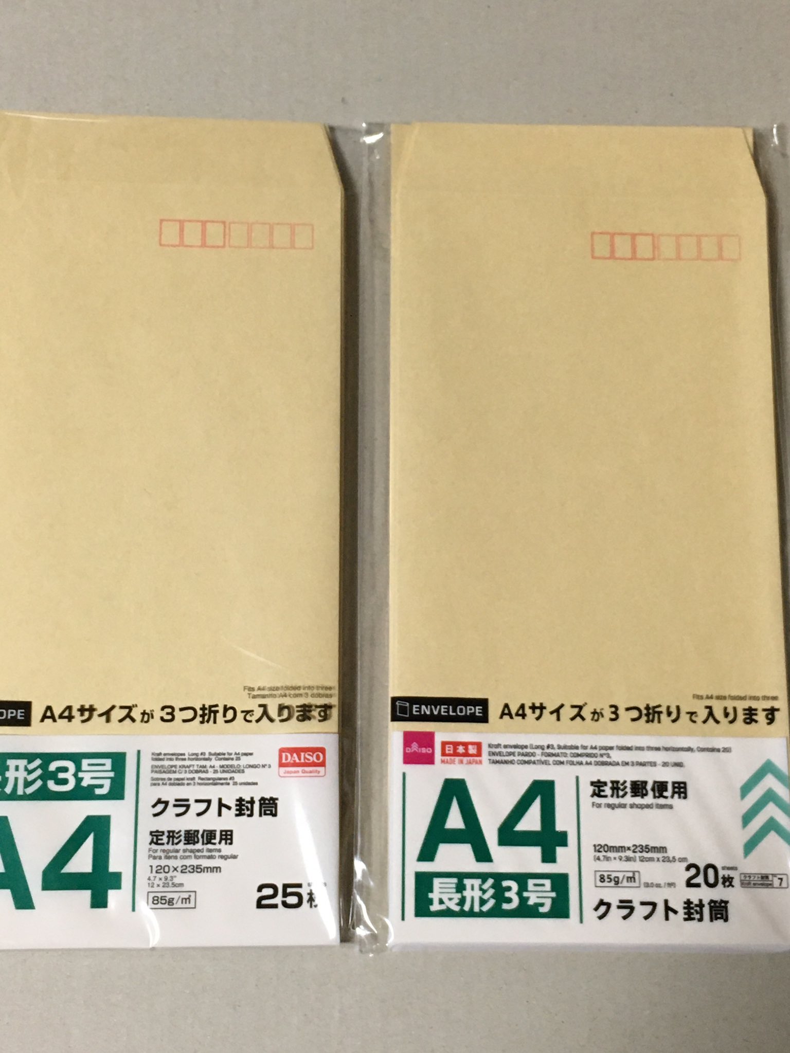 更紗 プリティー垢 On Twitter いつも郵送に使う封筒はダイソーで買ってるんですが 25枚入りだった長形3号の封筒が20枚入りに減ってました D これもコロナの影響による原材料の高騰が原因なのかな D 確かseriaのが枚数は多かった気はするけど 他のお店も
