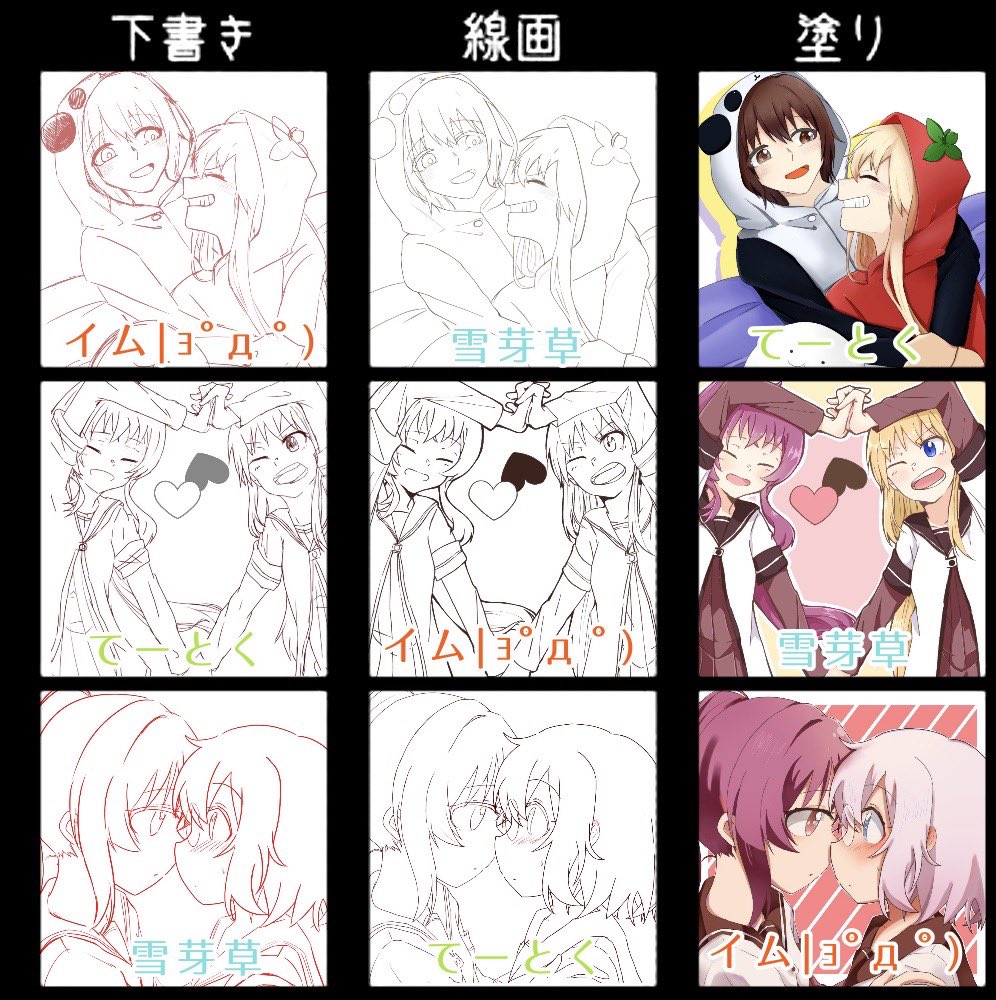 雪芽草さん(@progress1205 )と
てーとくさん(@96_hibiki_T109 )で
ゆるゆりイラストの下書き、線画、塗り交換会したー!
普段と違った感じで楽しかった?