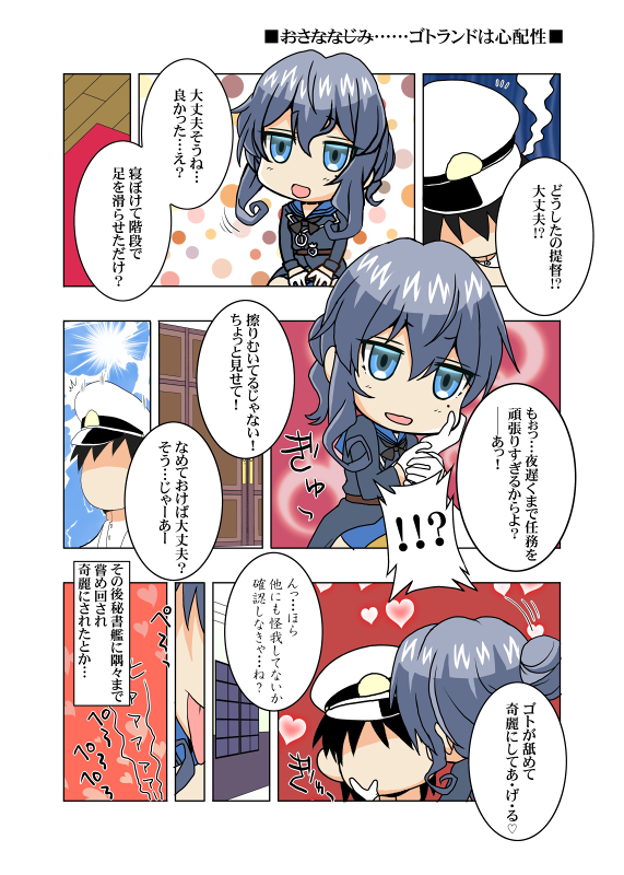 病んでますか?時雨さん「幼馴じ・・・ゴトランドは心配性」Σφ三φ(:3」∠)_ #艦これ #ゴトランド #あるいはゴトのセルフキラ付け 