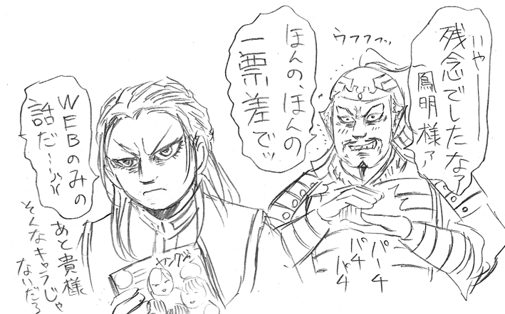 ダム人気投票魏師弟が横並びになってる絵面でもうダメだったwwwwしかもwebが1票差なの呪いでしょwwww 