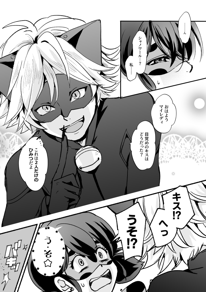 ミラキュラス漫画まとめ Twitter