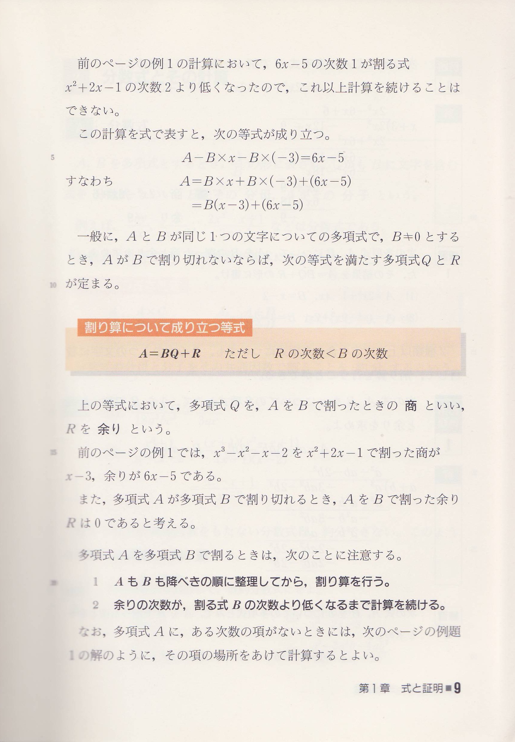 積分定数 私の案は 7 3 2あまり1 という書き方は廃止するというもの 7 3は あくまで7 3 では あまりのある式はどう書けば良いのか Twitter