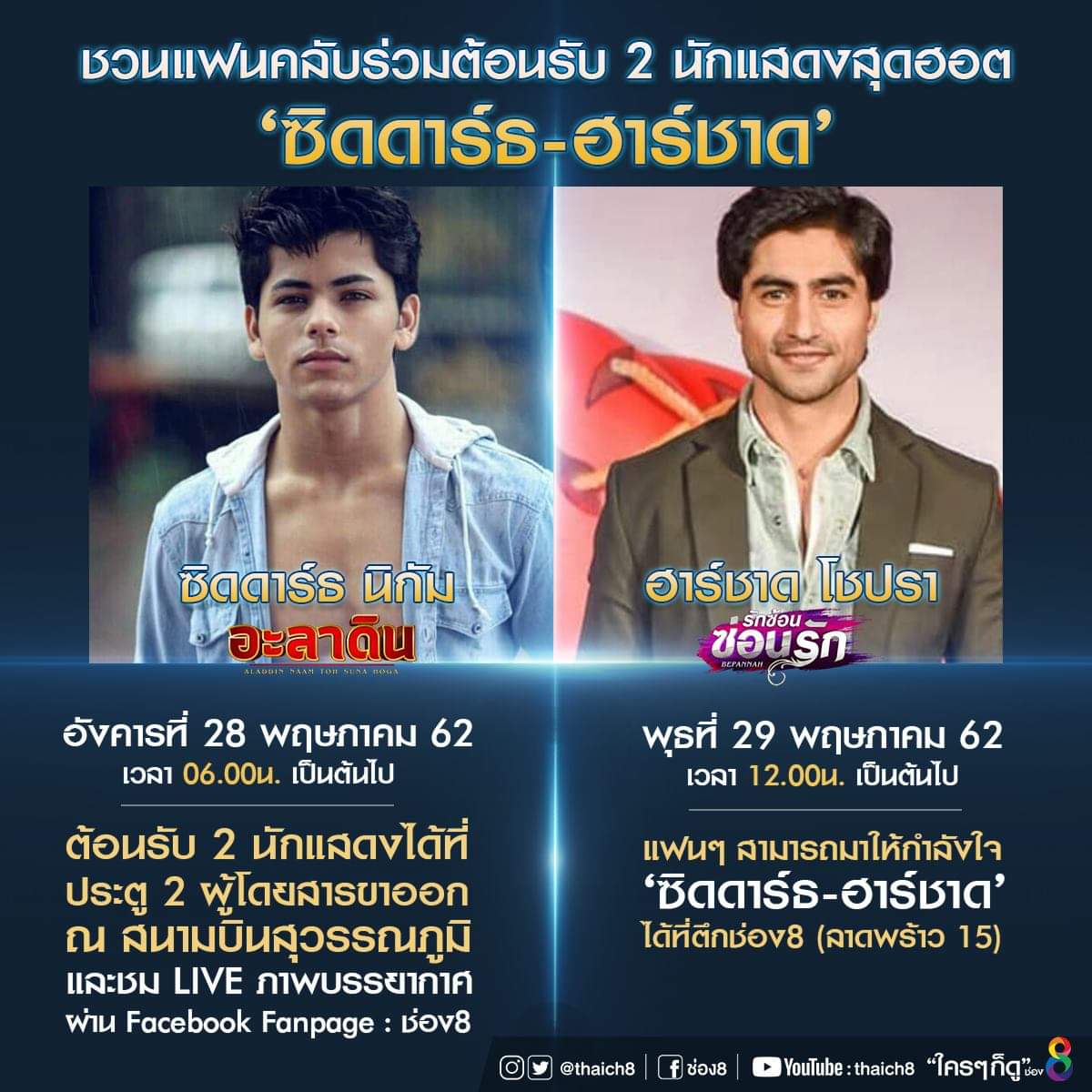 It started with this dhamaka posters by Ying Chopda a thai fan who told that  #HarshadChopda will be visiting thailand on 28th May 2019 for Fans Meet And Greet on popular demand and we all started waiting for it as we missed him so much  #1YearOfHarshadChopdaInThailand