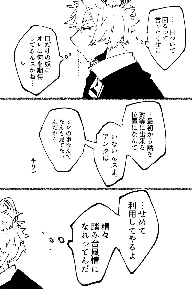 「話をしようか!」 ※ルクラギ/??/?? ?くんの片想い 