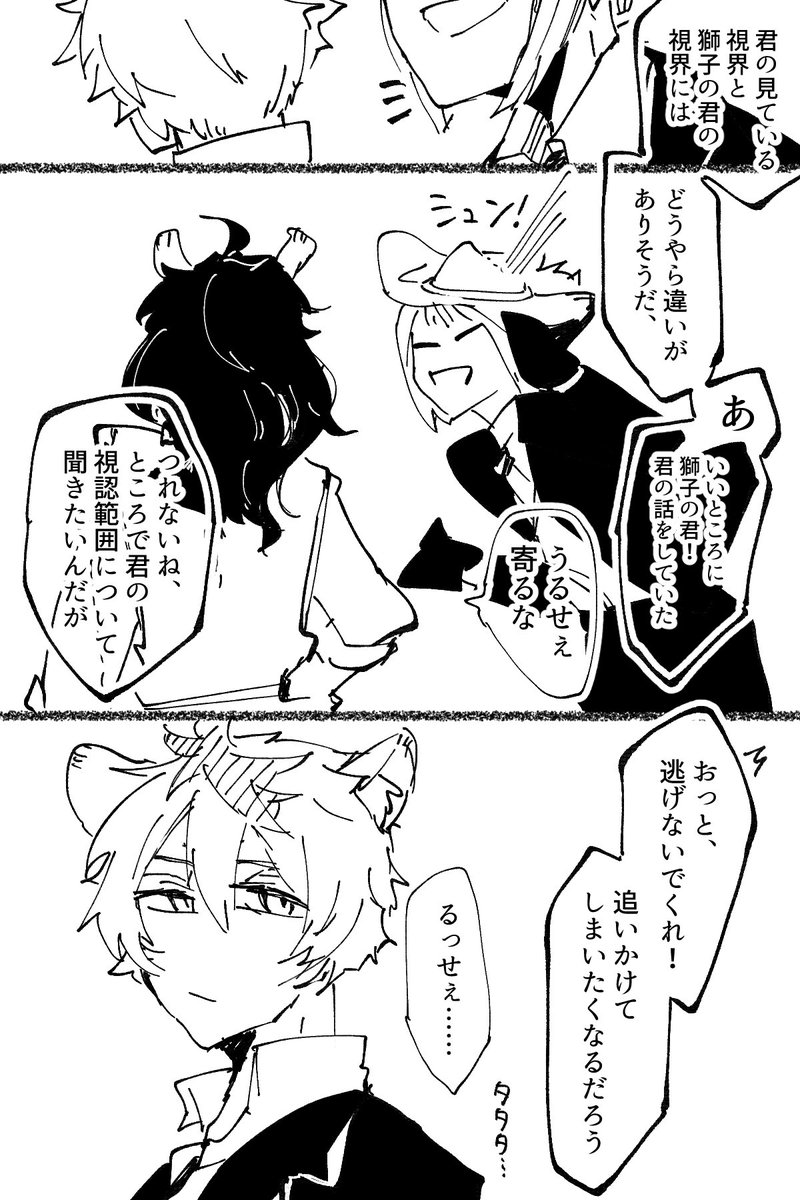 「話をしようか!」 ※ルクラギ/??/?? ?くんの片想い 
