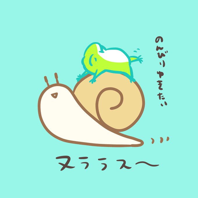 でんでん虫のtwitterイラスト検索結果 古い順 でんでん虫のtwitterイラスト検索結果 古い順