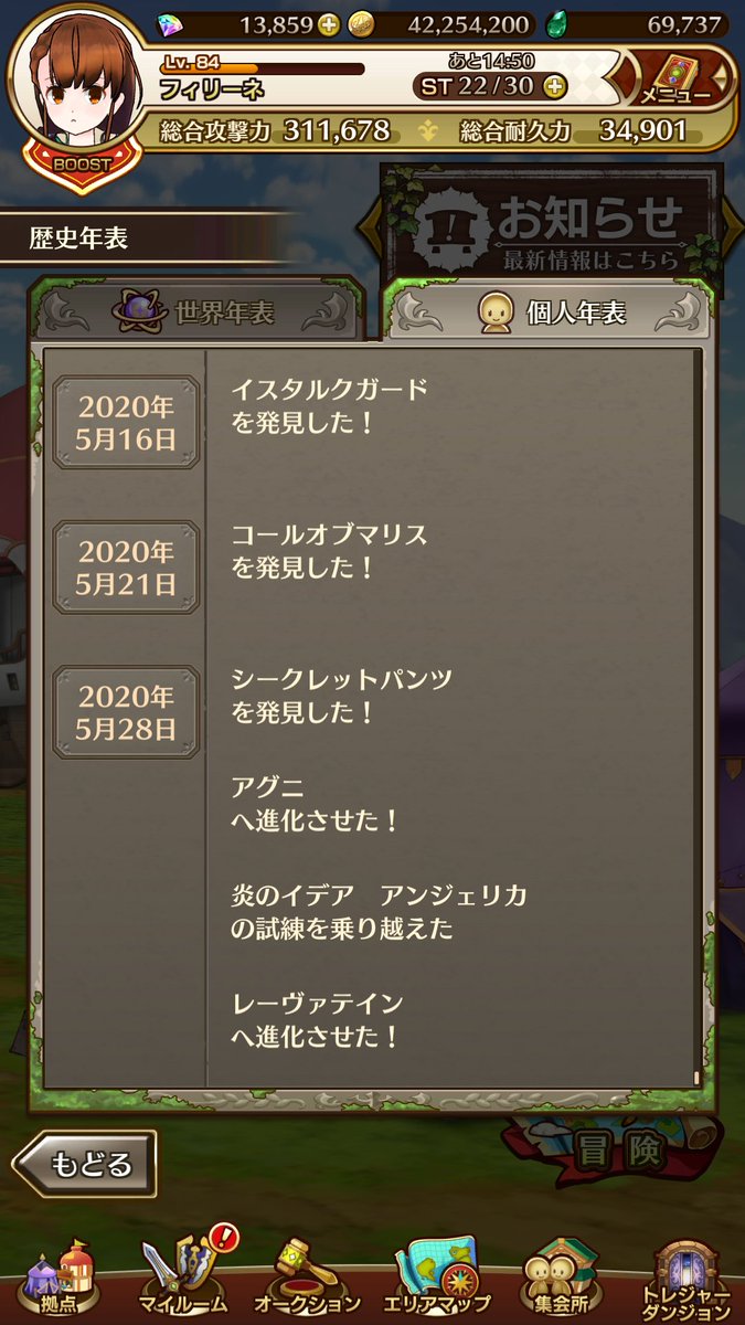 フィリーネ推し ラストイデア 完 Mseve768 Twitter