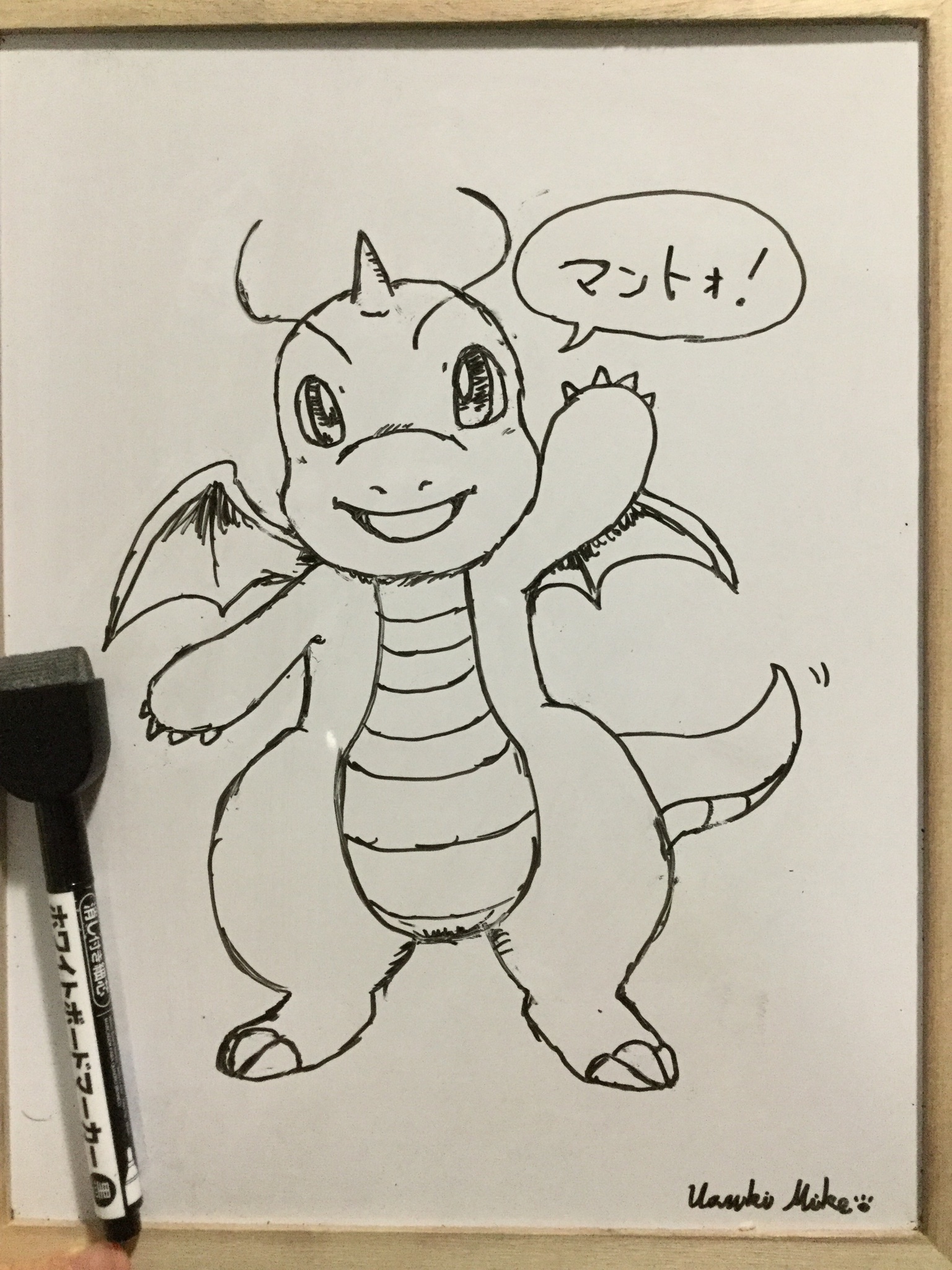 雨月ミケ 体と心のリハビリ 本日のホワイトボード かわいくて強いドラゴンポケモン カイリューちゃん 私がカイリュー描くとなんかかわいくなりすぎるんですよね S ワタルさんのカイリュー ピカブイ に話しかけるとコレなので 初めて見たときは