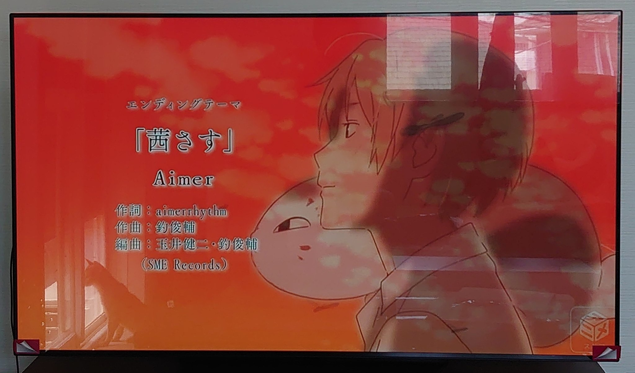 アドリアの猫 Adriatic Cat 今夜も 夏目友人帳 5期 伍の第5話 結んではいけない を視聴 切ない気持ちが Edの Aimerさんの 茜さす で一気に高まる ホントいい曲だなぁと聴き入ってたら うちのニャンコ先生も画面に映りこんでた 夏目友人