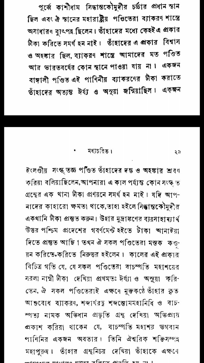 Maharashtrian Bramhins of kashI became jealous of Taranath Tarkabachaspati after he wrote a Commentary on Siddhanta-kaumudi coz till now they weren't able to do it "& a Bengali scholar did it."