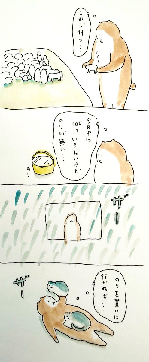 のり
#bubuchiyo絵日記 