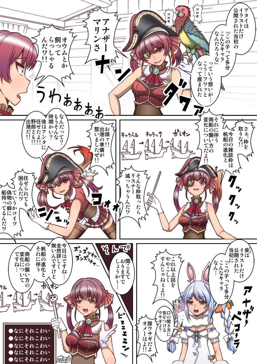 ホロホーロホーロロ3 #漫画 #ホロライブ https://t.co/SL2elREAn8 