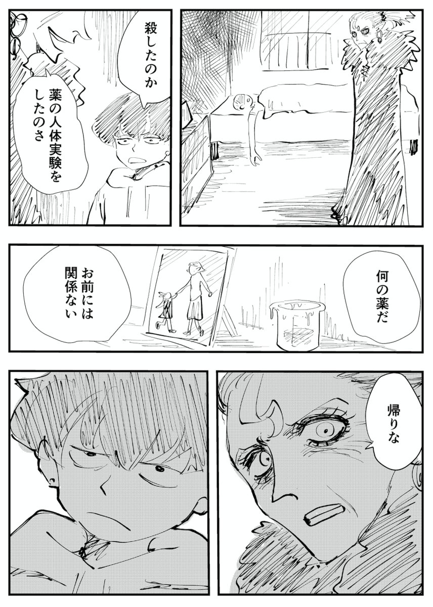 「404号室の魔女」
#コルクラボマンガ専科
#漫画が読めるハッシュタグ 
#魔女集会で会いましょう 