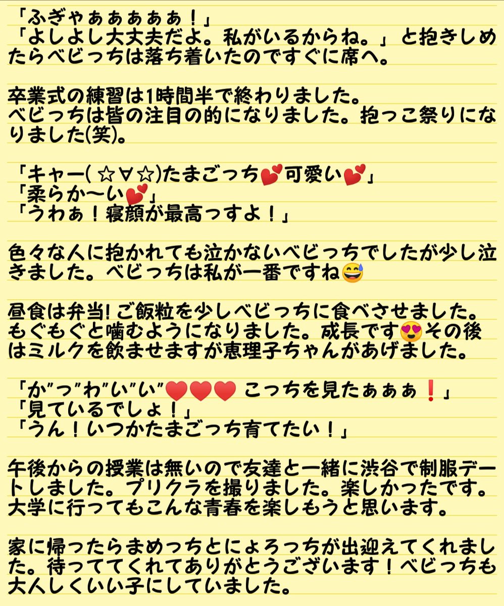 A Chan 第２０話更新 高校最後の登校日と卒業式 今回の見所は 裕子が高校を卒業します テンションに任せて一気に２話も更新出来た リアルたま