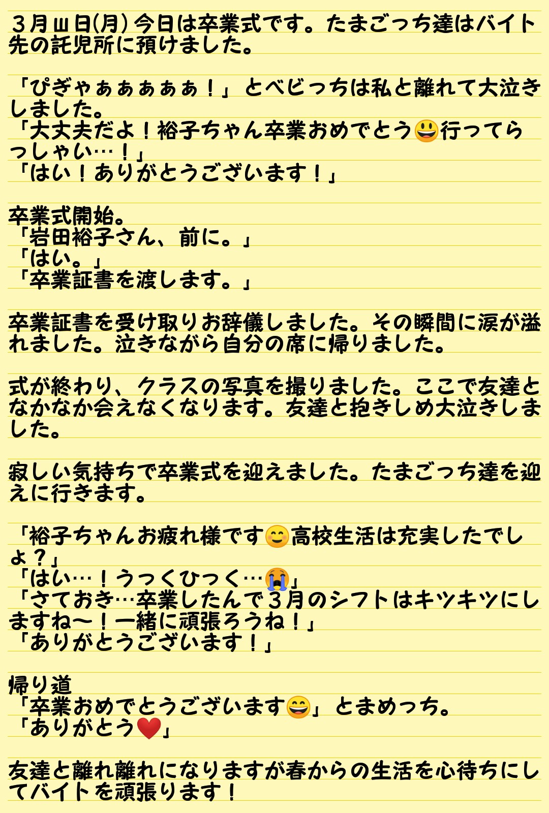 A Chan 第２９話更新 １日１ オレもこういうコーナーがあったら毎日楽しみにして絶対に観る リアルたま T Co Gxb18afvbx Twitter