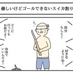 ちゃんと指示してあげてw優しい言葉だけどゴールできないスイカ割りw