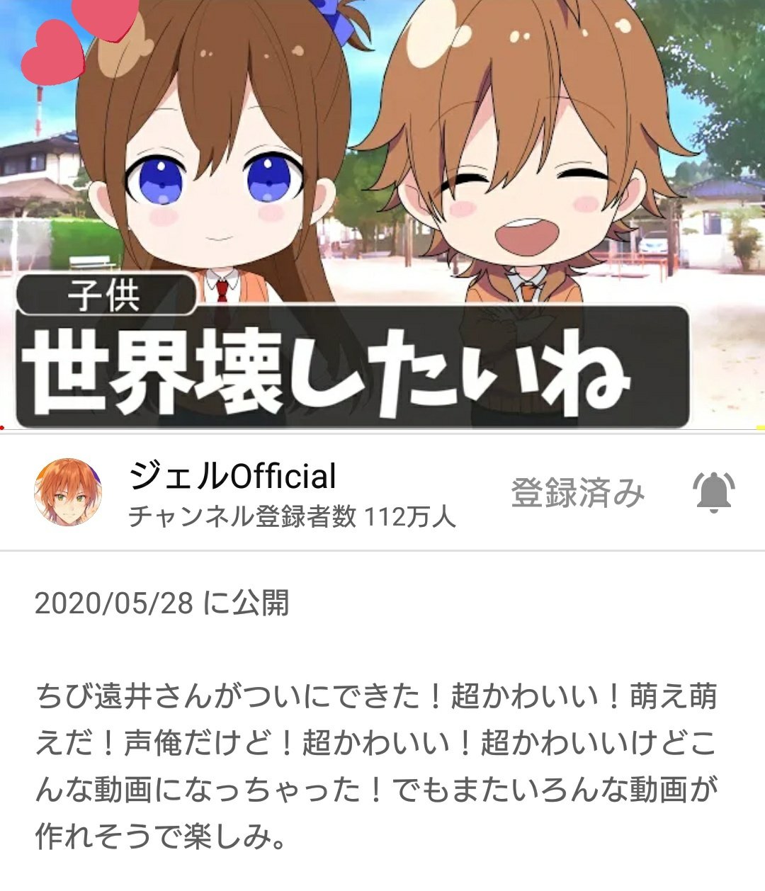 さくら ジェルくん動画投稿お疲れ様です 遂にちっちゃい遠井さんが登場しましたね 声もイラストもとっても可愛かったです やってる事は別として そして ちっちゃい遠井さんの出演回数は何回になるのか 楽しみにしています T さくら ジェルくん動画投稿お疲れ様です 遂にちっちゃい遠井さんが登場しましたね 声もイラストもとっても可愛かったです やってる事は別として そして ちっちゃい遠井さんの出演回数は何回になるのか 楽しみにしています T