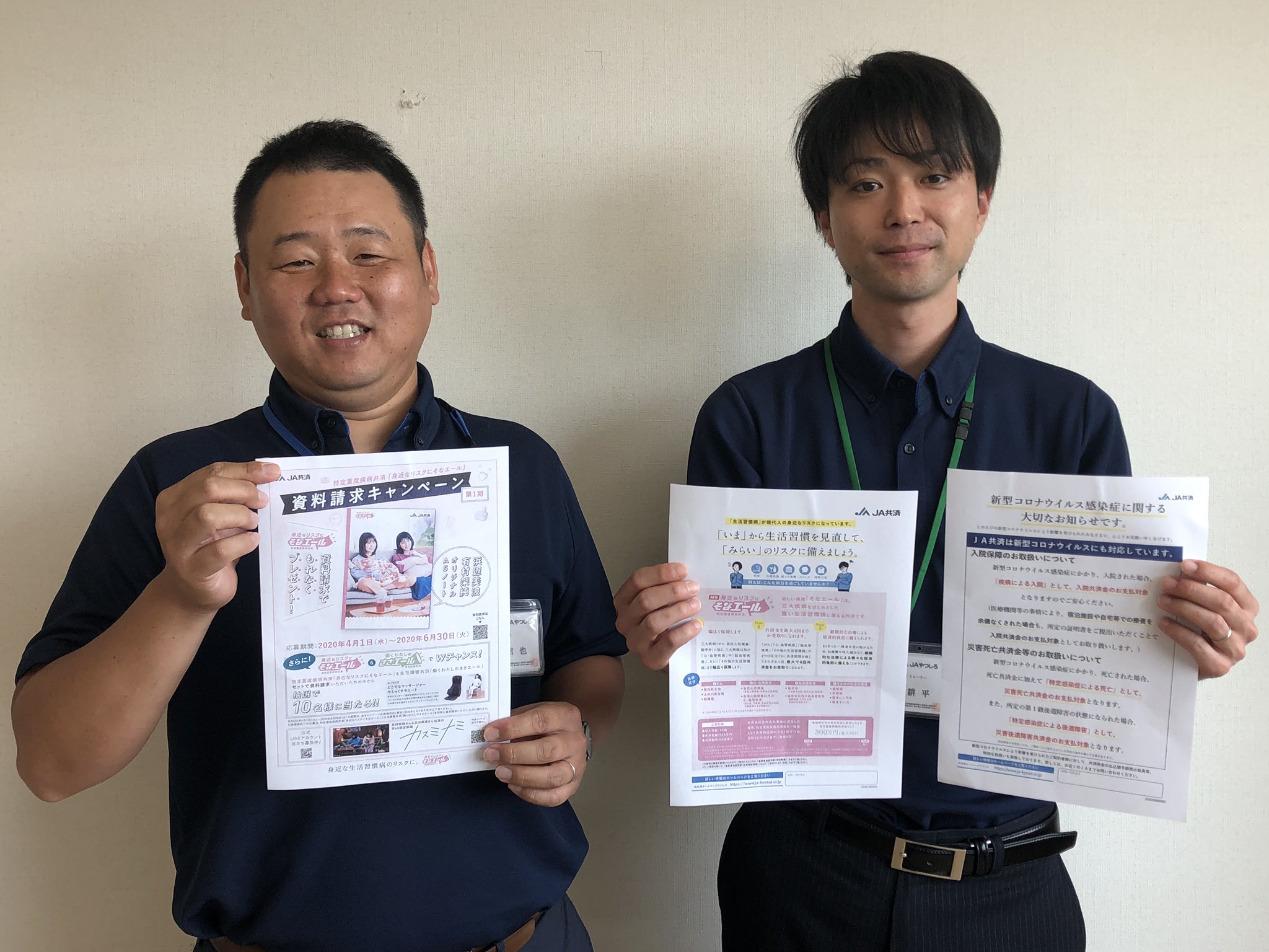 Kappafm765 5月28日jaやつしろ提供の緑のシンフォニーjaやつしろ 共済部 共済トレーナー 益田さん 総務部 総合企画課 吉田さんに 共済部からのお知らせと電化製品販売界について伺いました 再放送は5月29日 9時から Kappafm ラジオ 八代 Ja 新型