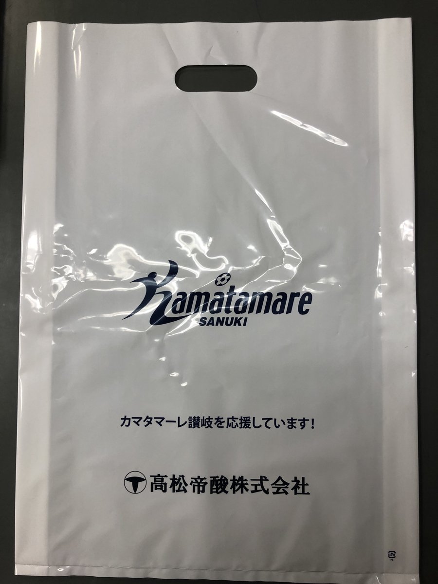 カマタマーレ讃岐スポンサー紹介 まとめ 2ページ目 Togetter カマタマーレ讃岐スポンサー紹介 まとめ 2ページ目 Togetter