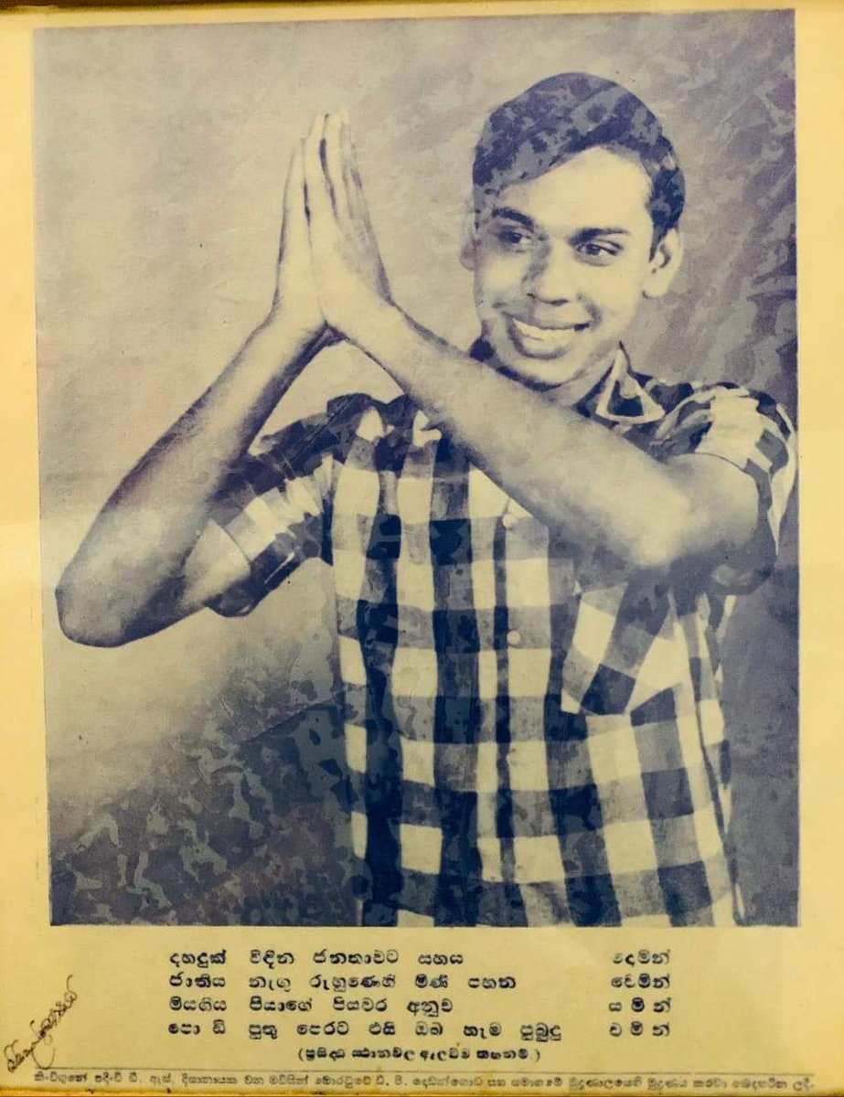 AlmAthaullah's tweet photo. Hon Prime Minister Mahinda Rajapaksa Celebrates 50 years in politics

We Congratulate and wishing you lots of success and happiness in your future. Best of luck to you! https://t.co/1YwJzgjlwA