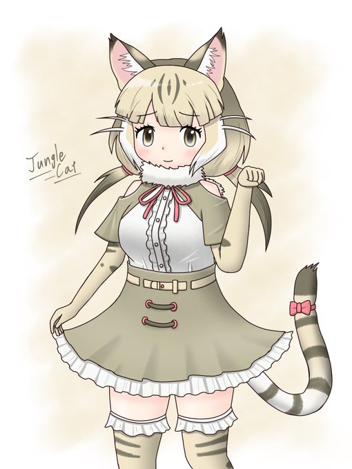 ジャングルキャットのtwitterイラスト検索結果 古い順 ジャングルキャットのtwitterイラスト検索結果 古い順