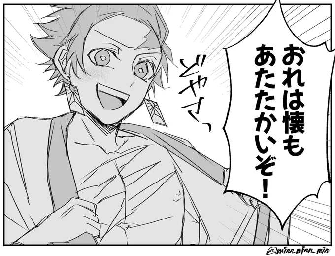 # リプできた台詞を使って1コマ漫画を描く2

ありがとうございました!? 