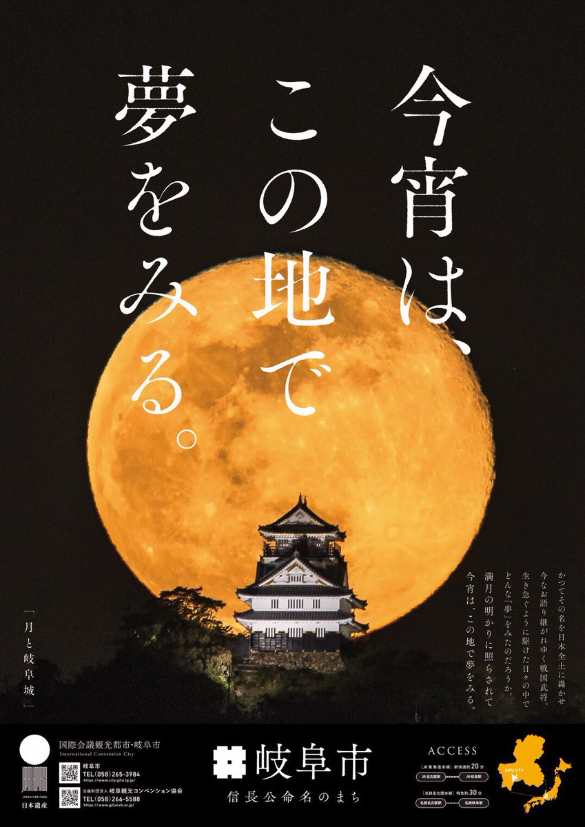 트위터의 観光ポスター 해시태그