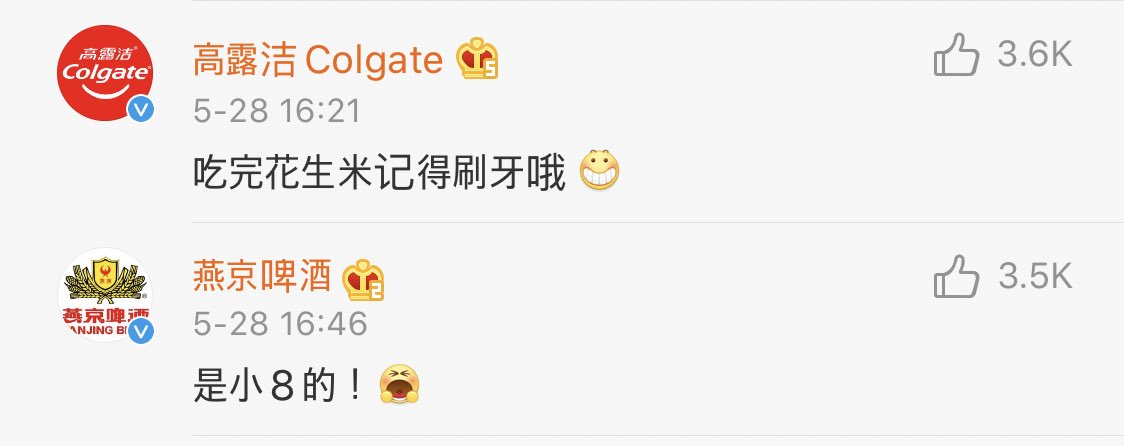 under lyfen’s comment:— colgate: remember to brush ur teeth after eating peanuts — 燕京啤酒 yanjing beer: it’s little 8’s! — yanjing: heng! it’s the gege from little 8 family! (quietly put a photo of us )— 名创优品 miniso: heng, yibo gege is clearly shopping with me 