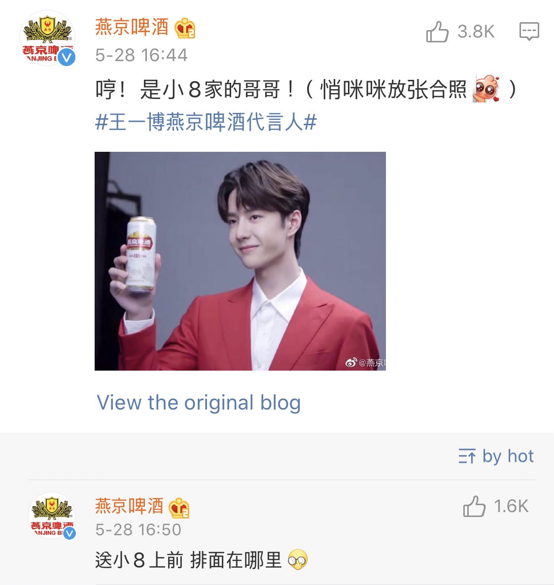 under lyfen’s comment:— colgate: remember to brush ur teeth after eating peanuts — 燕京啤酒 yanjing beer: it’s little 8’s! — yanjing: heng! it’s the gege from little 8 family! (quietly put a photo of us )— 名创优品 miniso: heng, yibo gege is clearly shopping with me 