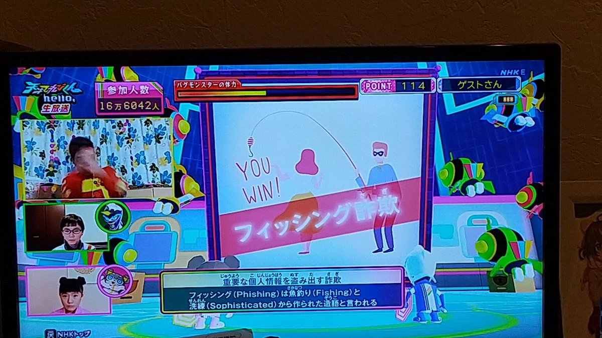 碧影 A Twitter 天才てれびくんhello面白かった 今のテレビは生放送で参加型ゲームが出来るんだね 結構ちゃんと参加したけど位に入れませんでしたw