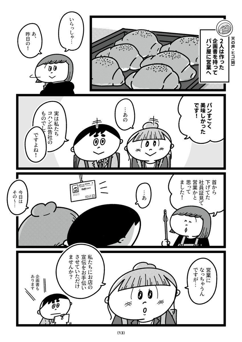 『今日からこっそり聴いちゃいます』④

これまでの話→ https://t.co/WitqOvdvpI 