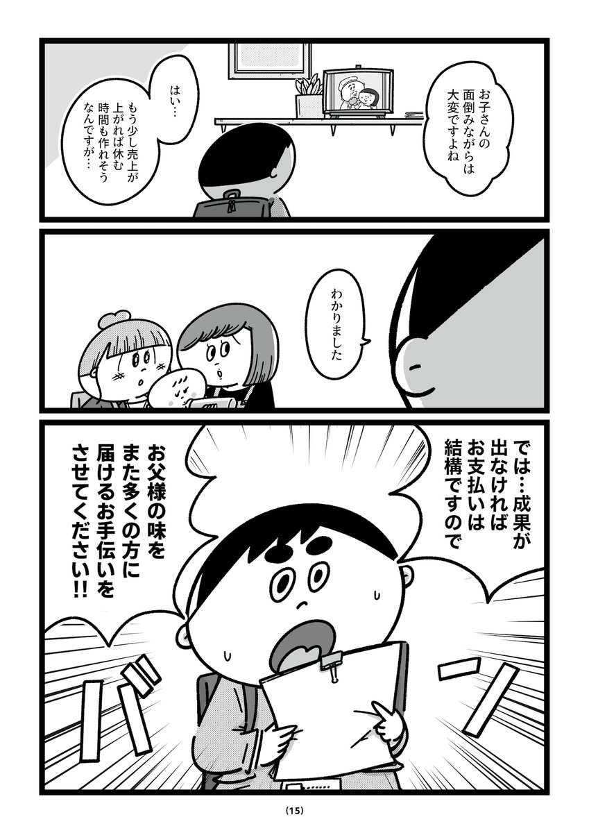 『今日からこっそり聴いちゃいます』④

これまでの話→ https://t.co/WitqOvdvpI 