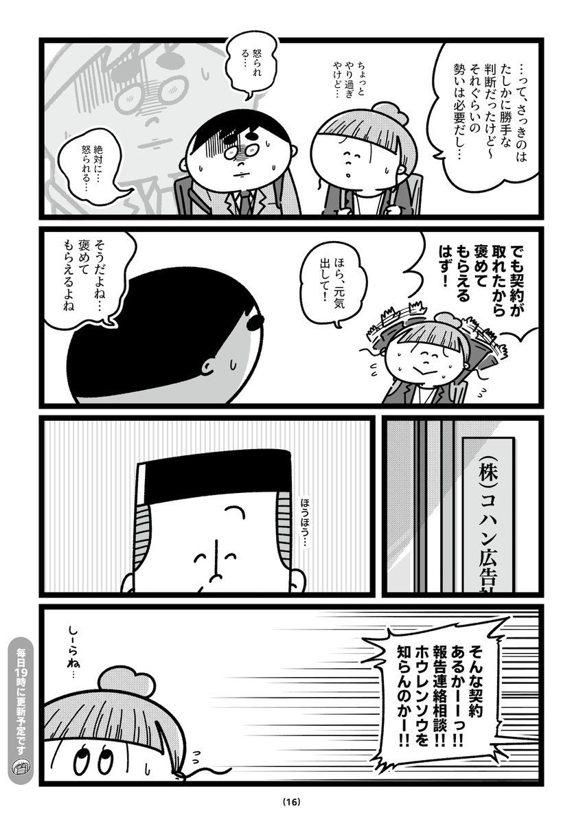 『今日からこっそり聴いちゃいます』④

これまでの話→ https://t.co/WitqOvdvpI 