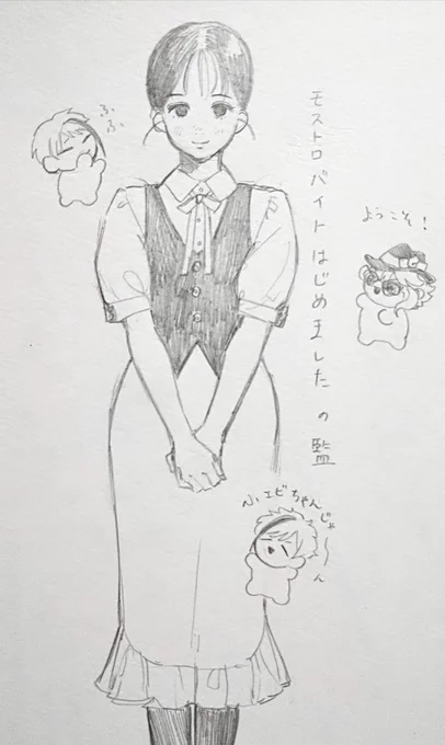ちゃんにはじめてほしいな～～の絵 again
マーメイドラインのスカ～トでおねがいします!! 