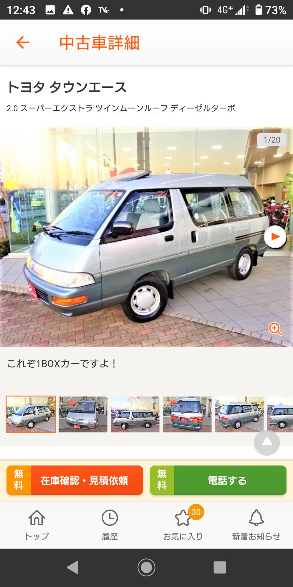 ブルーバードマキシマ 21 V Twitter これはよさそー最近タウンエースってライトエースとかマスターエースの部品取りとかになってんかな タウンエースワゴン ライトエースワゴン マスターエースサーフ デルタワイドワゴン Yr21g ワンボックス 旧車 名車 高速 ブルーバードマキシマ 21 V Twitter これはよさそー最近タウンエースってライトエースとかマスターエースの部品取りとかになってんかな タウンエースワゴン ライトエースワゴン マスターエースサーフ デルタワイドワゴン Yr21g ワンボックス 旧車 名車 高速