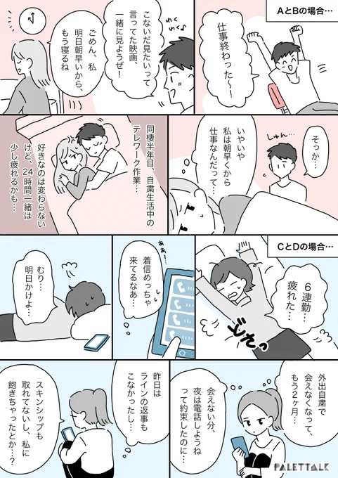 自粛期間中の2組のカップルと、コロナ破局の話。#PR #ラブコスメ  